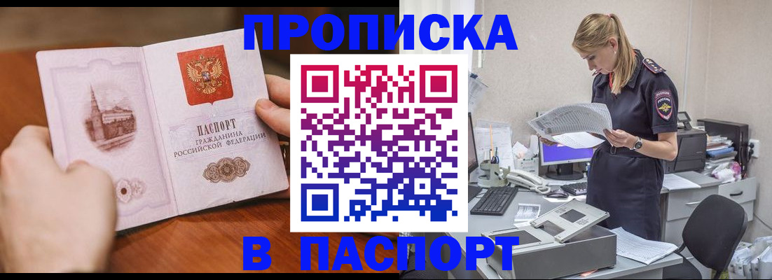 регистрация через МФЦ в Воронеже