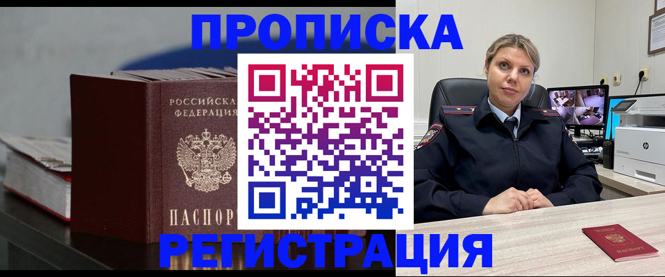 пропишу в квартире в Воронеже