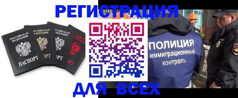 прописка для военкомата в Воронеже