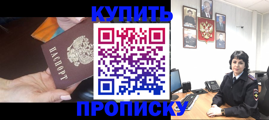 временная регистрация в квартире в Воронеже