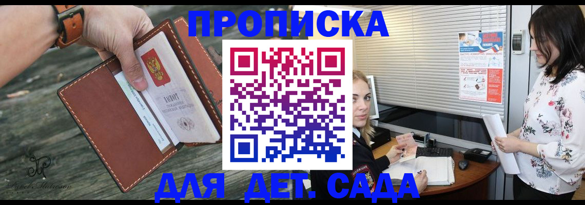 прописка для военкомата в Воронеже
