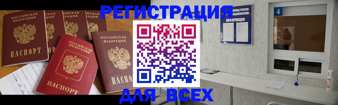 временная регистрация законно в Воронеже
