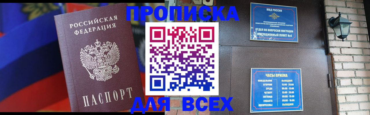 регистрация в Воронеже
