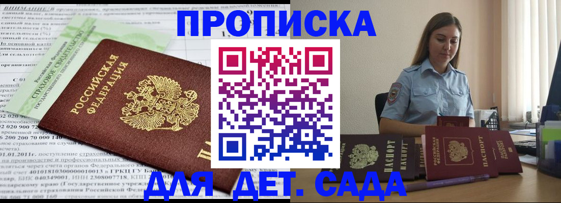 временная регистрация гарантия в Воронеже